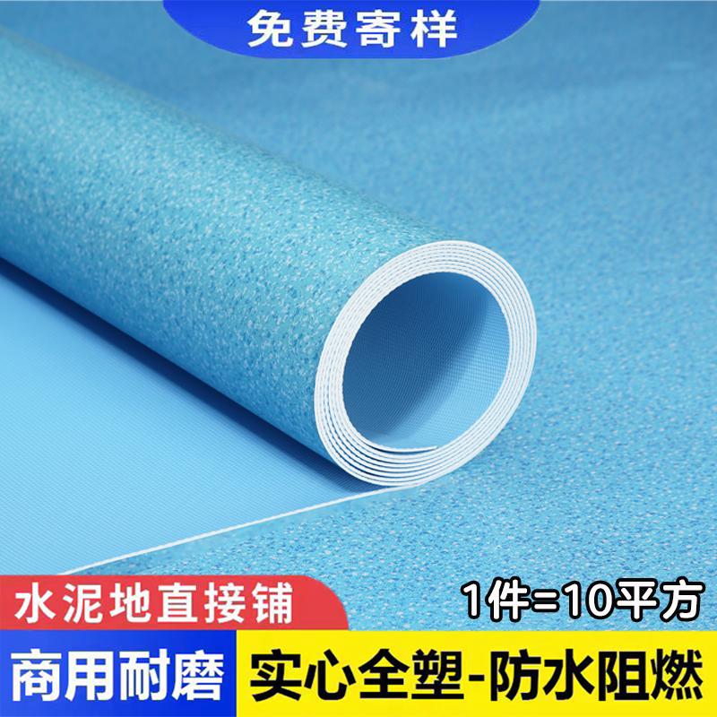 Sàn nhựa PVC da văn phòng thương mại dày trải sàn chống thấm nước chịu mài mòn sàn xi măng trải sàn trực tiếp