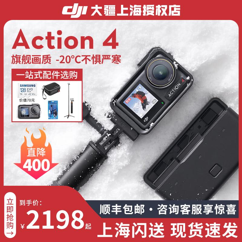 Camera hành động DJI Action4/3 HD 4K chống rung khi lặn cưỡi ngựa trượt tuyết ngoài trời Camera ghi trước