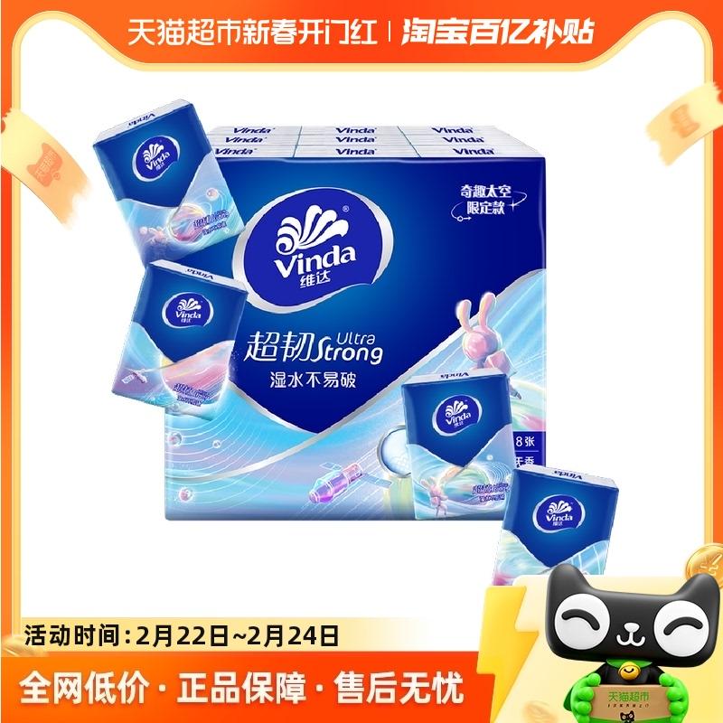 [Miễn phí vận chuyển] Khăn giấy siêu dai Vinda 4 lớp 8 tờ 18 gói nhỏ khăn ăn, khăn giấy vệ sinh cũ và mới