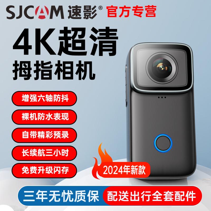 SJCAM Camera Hành Động 2024 Mới Xe Máy Đầu Ghi Mũ Bảo Hiểm Xe Đạp 360 Camera Toàn Cảnh Câu Cá C200