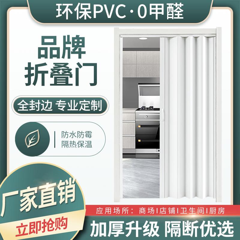 Cửa gấp phòng thay đồ nhà bếp đơn giản mở khí tạm thời cửa nhựa PVC không đục lỗ cửa vô hình không cần bấm lỗ