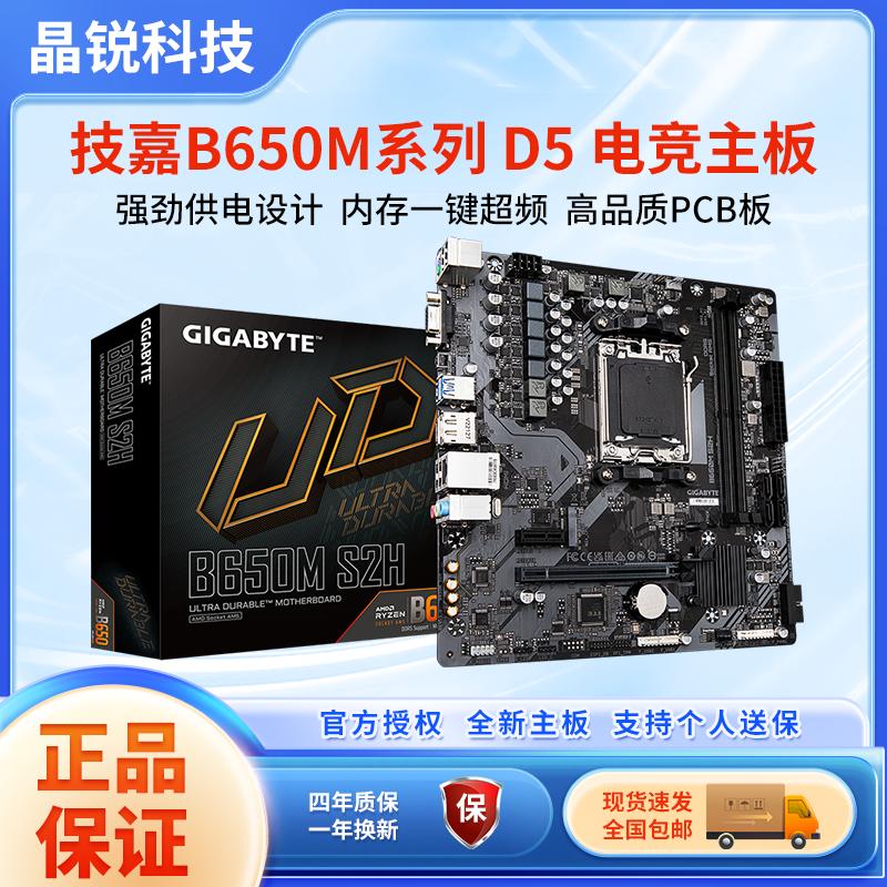 Gigabyte B650M bo mạch chủ Gigabyte B650M khắc nhỏ B650M chơi game khắc máy tính để bàn chơi game bo mạch chủ