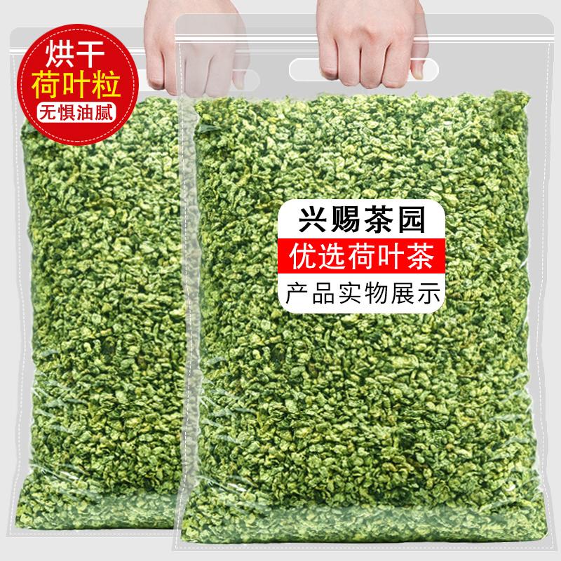 Trà lá sen hồ Weishan 250g Dầu cạo mỡ nguyên chất tự nhiên tươi đặc biệt hạt lá sen khô ngâm trong nước 500g để loại bỏ độ ẩm