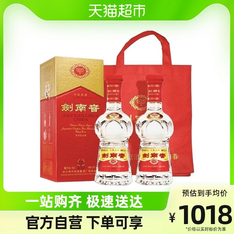 Jiannanchun Crystal Sword 52% rượu hương vị mạnh 500ml * 2 chai nhà máy rượu cung cấp trực tiếp quà tặng