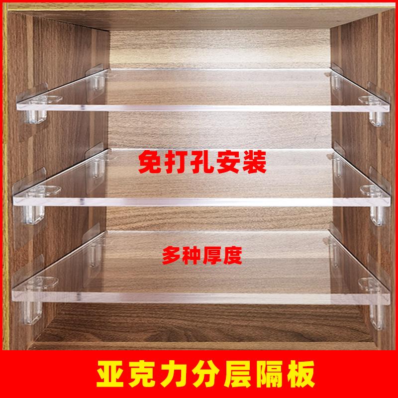 Vách ngăn tủ quần áo acrylic, tủ tích hợp tủ lạnh tùy chỉnh, tủ giày, ván nhiều tầng đa chức năng, vách ngăn lưu trữ ngăn kéo bàn