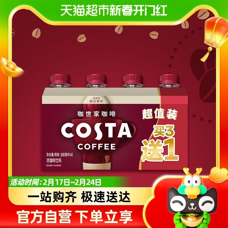 Coca-Cola COSTA/Costa cà phê pha sẵn latte 300ml*4 chai