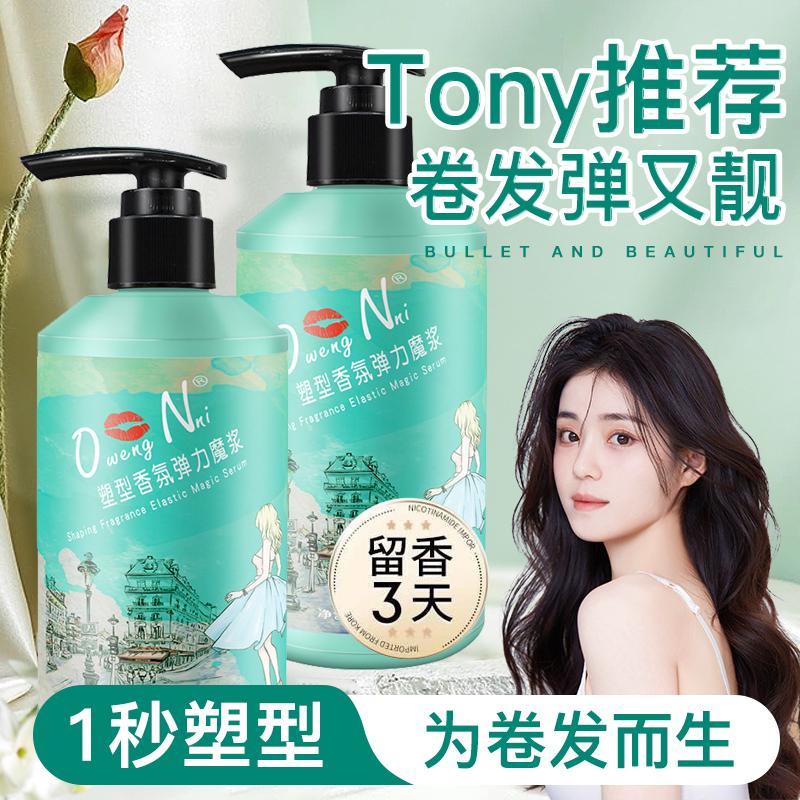 Watsons Elastin Chăm Sóc Tóc Xoăn Nữ Dưỡng Ẩm Tạo Kiểu Chống Xoăn Lông Tơ Tinh Chất Chăm Sóc Tóc Sữa Sau Uốn Chăm Sóc