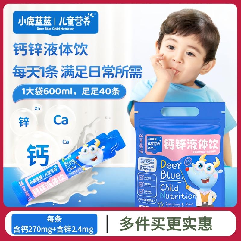 Fawn Blue Canxi Kẽm Chất Lỏng Uống Hương Vị Dâu Trẻ Em Chất Lỏng Canxi Dinh Dưỡng Mận Chất Xơ Plus Sắt