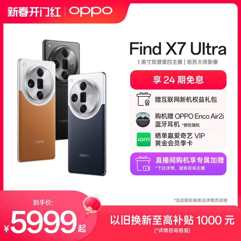 OPPO Find X7 Ultra hàng đầu mới camera thông minh AI điện thoại di động oppo mobile chính thức cửa hàng hàng đầu oppo mobile business toàn màn hình máy mới chính hãng oppofindx7ultra