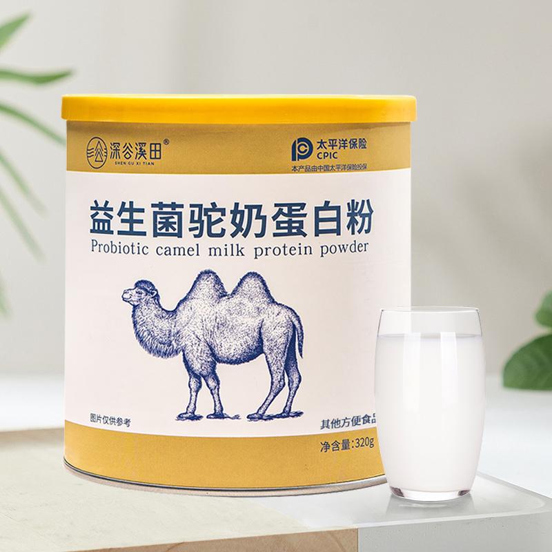 Bột protein sữa lạc đà probiotic Shengu Xitian dành cho người lớn, học sinh trung niên và người già và bột protein dinh dưỡng ăn sáng cho trẻ em