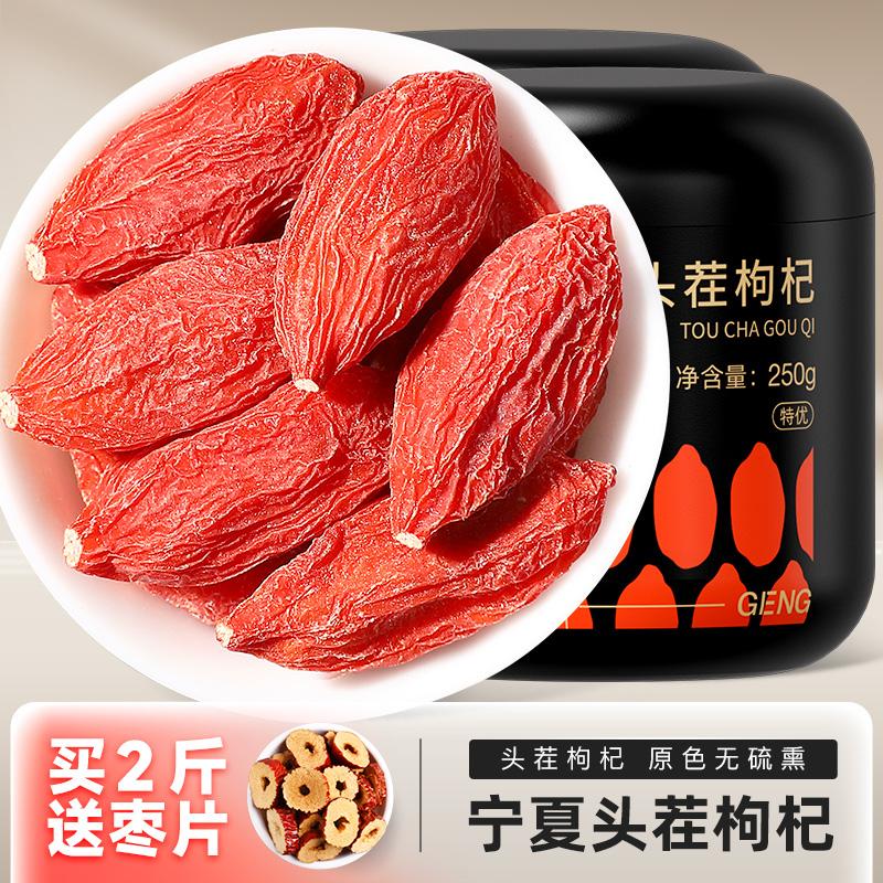 Lycium barbarum Ningxia loại đặc biệt 500g hạt lớn cấu trúc quả dâu tây đích thực ngâm trong nước pha trà thận khô của nam giới cửa hàng hàng đầu chính thức