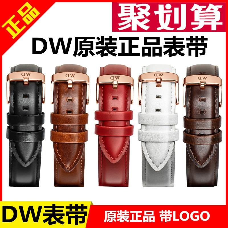 Dây đeo đồng hồ DW da thật chính hãng dành cho nam và nữ Daniel Wellington đen đỏ trắng nâu dây đồng hồ khóa pin phụ kiện chính hãng