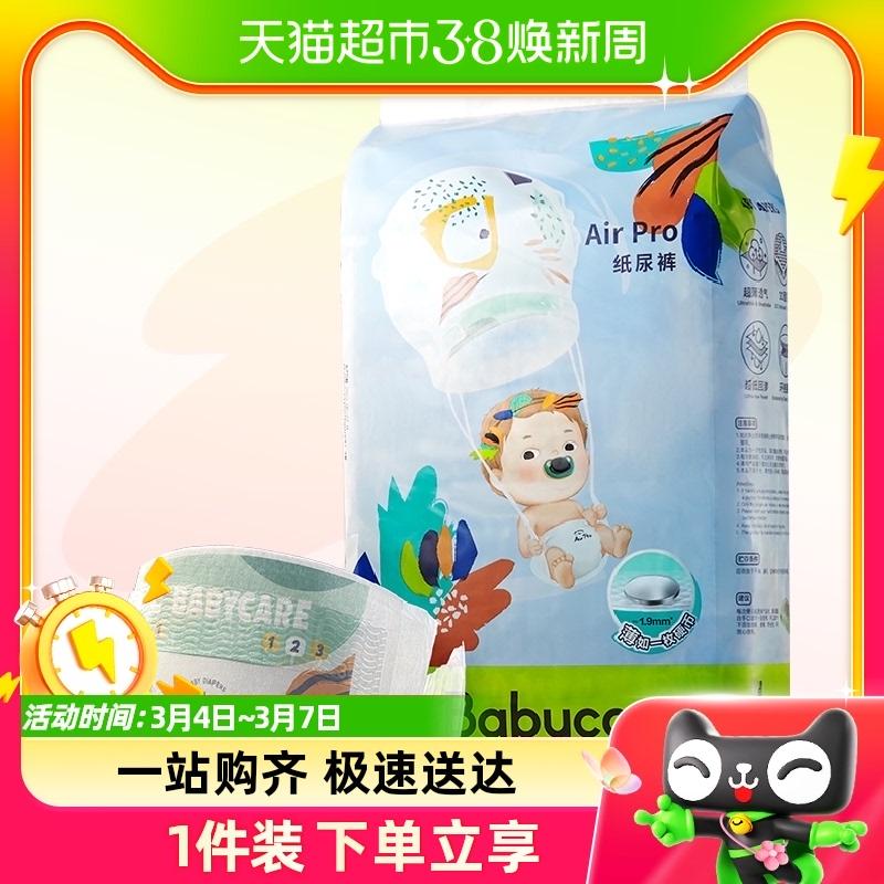 Tã giấy Babycare bán chạy hàng loạt Tã giấy thoáng khí siêu mỏng cho bé Airpro L60