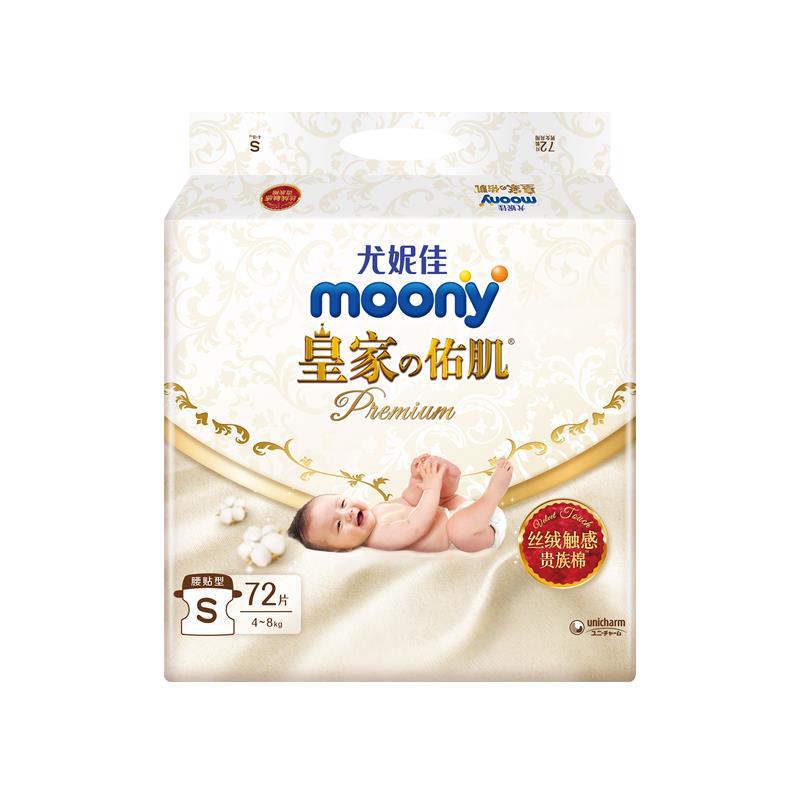 Tã giấy Unicharm Moony NB78/S72/M58/L48/XL38 tã giấy hoàng gia siêu mỏng và thoáng khí