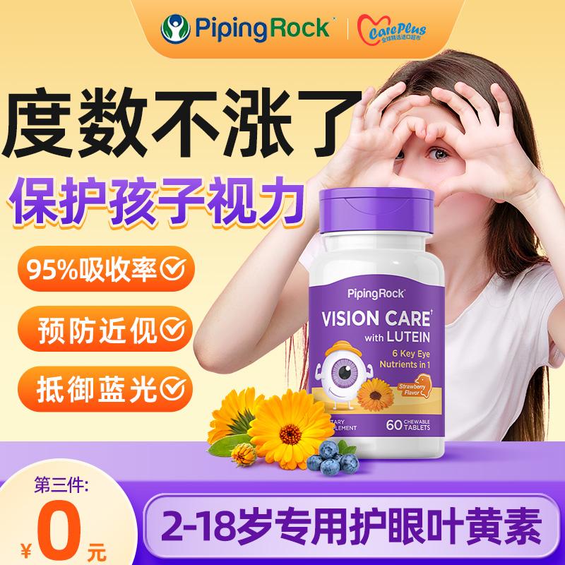 Lutein được cấp bằng sáng chế về viên bảo vệ mắt cho trẻ em và trẻ nhỏ nhập khẩu từ Mỹ, viên nhai việt quất dành cho thanh thiếu niên cận thị, chính hãng