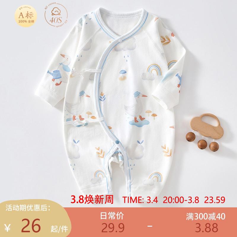 Quần Áo Bé Sơ Sinh Nguyên Chất Cotton Không Xương Sơ Sinh Sư Quần Áo Jumpsuit Bé Quần Lót Xuân Thu Bộ Đồ Ngủ