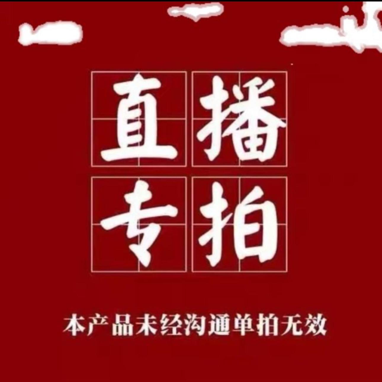 10-49,9 Nhân dân tệ. Giải phóng mặt bằng cuối năm của nhiều thương hiệu khác nhau. Phúc lợi của người hâm mộ trong phòng phát sóng trực tiếp của Shabao Mama để nhặt những sản phẩm mồ côi còn thiếu.