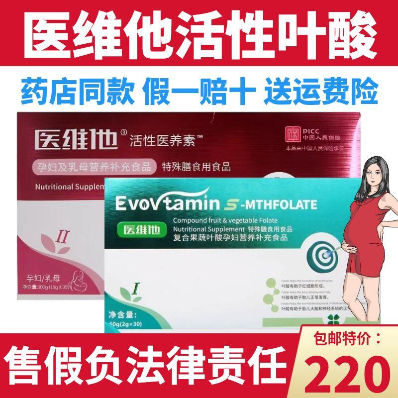 Axit folic hoạt tính vitamin y tế chính hãng dành cho phụ nữ mang thai với axit folic thực vật và trái cây tổng hợp dành cho bà bầu loại 1 và loại 2. Mô hình tương tự tại bệnh viện có thể được kiểm tra và phòng ngừa.