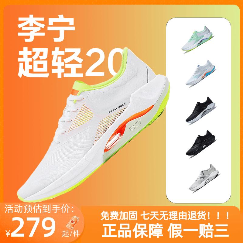 Giày Chạy Bộ Nam Li Ning Siêu Nhẹ 20 Mùa Thu Đông Nhẹ Chống Sốc 2023 Giày Thể Thao Nam Chuyên Nghiệp Mới