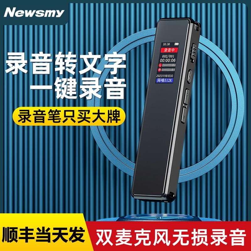 Máy ghi âm Newman H5 là thiết bị ghi âm di động dung lượng lớn, khử tiếng ồn độ phân giải cao chuyên nghiệp, có thể chuyển đổi thành văn bản