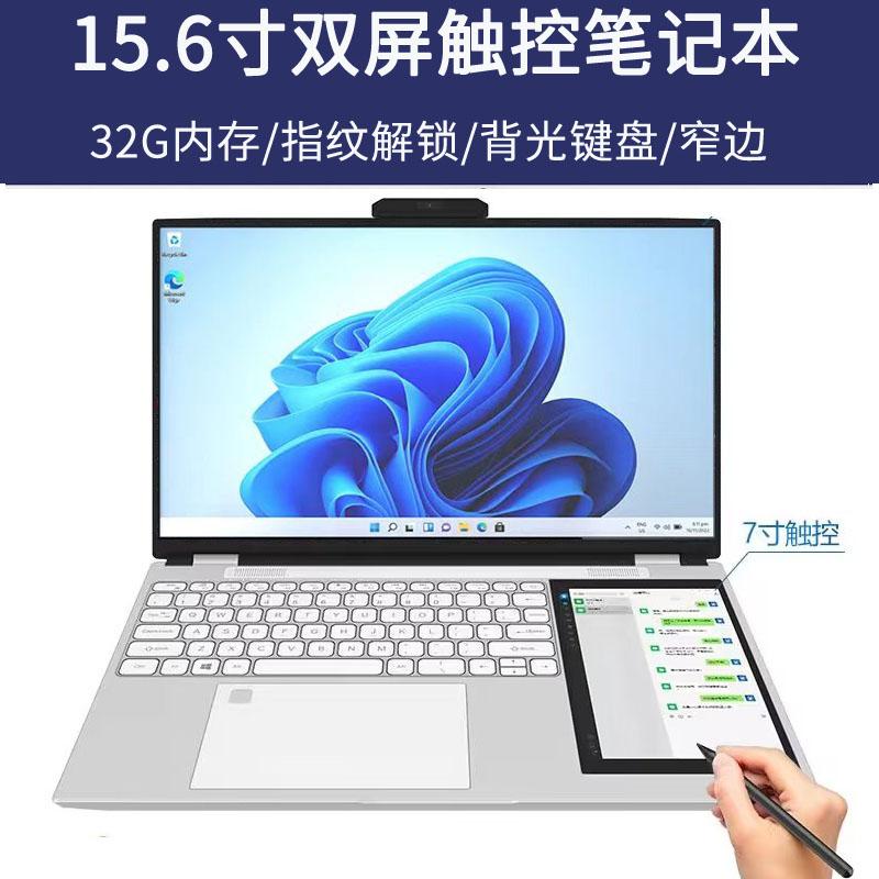 Máy tính xách tay màn hình kép 15,6 inch 32GIntel văn phòng kinh doanh thiết kế trò chơi sinh viên màn hình cảm ứng netbook