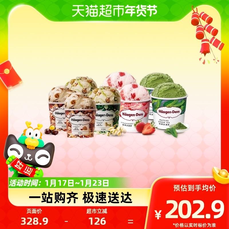 Haagen-Dazs [quả hồ trăn 77g*2+hạt dẻ 81g*2+dâu tây 81g*2+matcha 81g*2] 640g đá