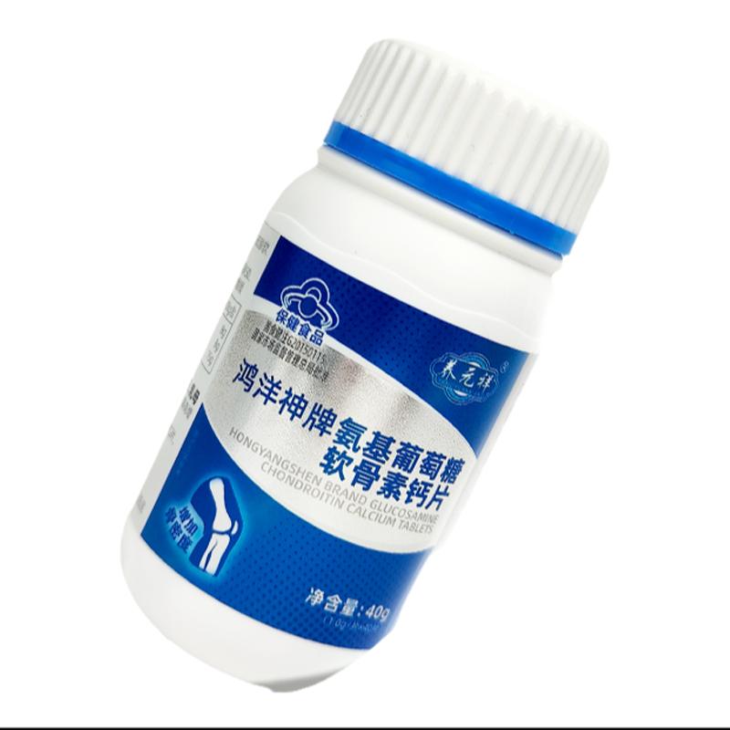 Viên uống Canxi Yangyuanxiang Glucosamine Chondroitin dành cho người trung niên và người cao tuổi, bổ sung canxi sunfat giảm đau, bổ sung xương khớp, bổ sung canxi, bổ sung canxi.