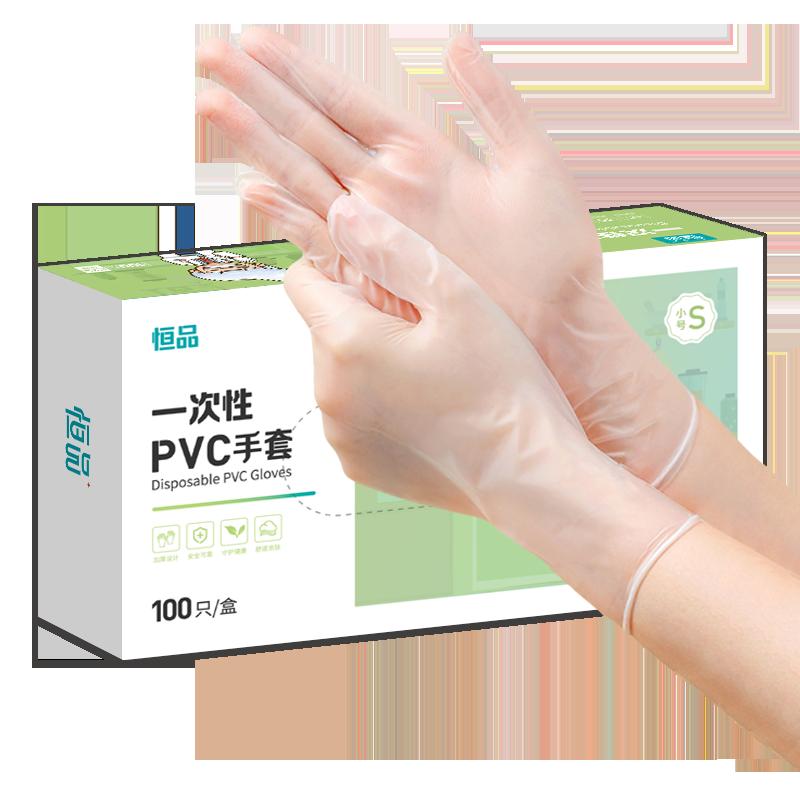 Thực phẩm dùng một lần găng tay PVC nhào nướng bánh chống dính đặc biệt làm việc nhà chống thấm nước mùa thu đông rửa bát nhà bếp bền