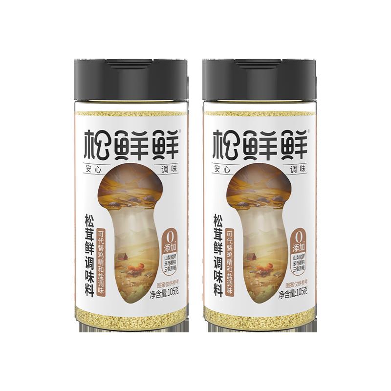 Gia vị Matsutake tươi Matsutake 105g*2 lon thay nước cốt gà, bột ngọt và muối dành cho món xào gia đình không phụ gia phiên bản thông thường