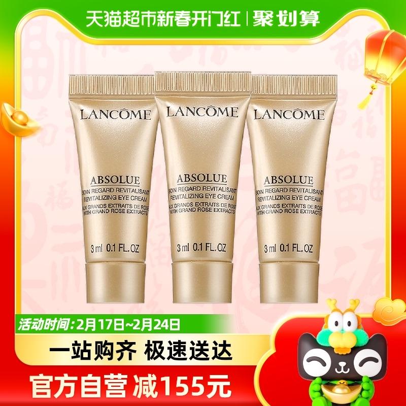 Kem dưỡng mắt Lancome/Lancome Jing Pure 3ml * 3 Tinh chất làm săn chắc, dưỡng ẩm và chống lão hóa