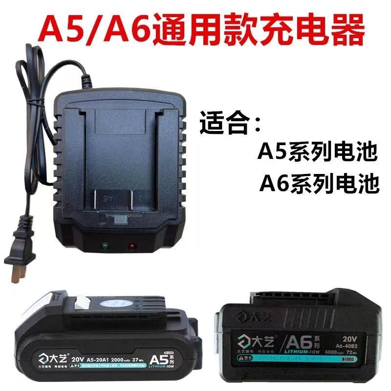 Dayi A5/A6 Pin Sạc Đa Năng 20V Máy 6801 Tua Vít Điện Máy Mài Góc Pin Lithium Giá Đỡ Sạc