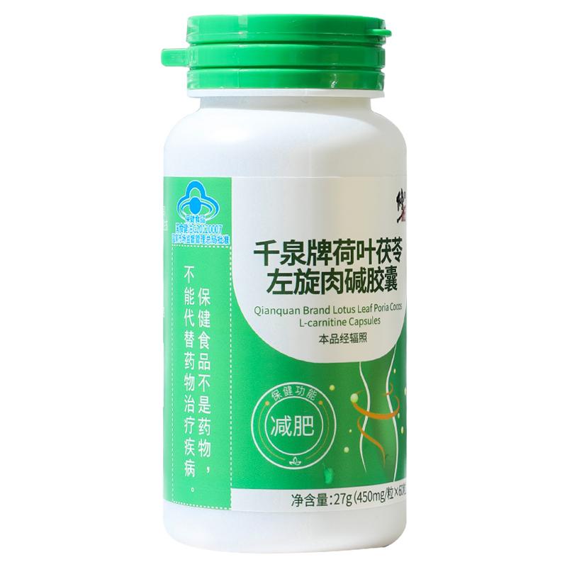 Giảm cân đúng cách, đốt mỡ, hút dầu, giảm béo L-Carnitine, cửa hàng chính hãng hàng đầu, chỉ dành cho nam giới chính hãng