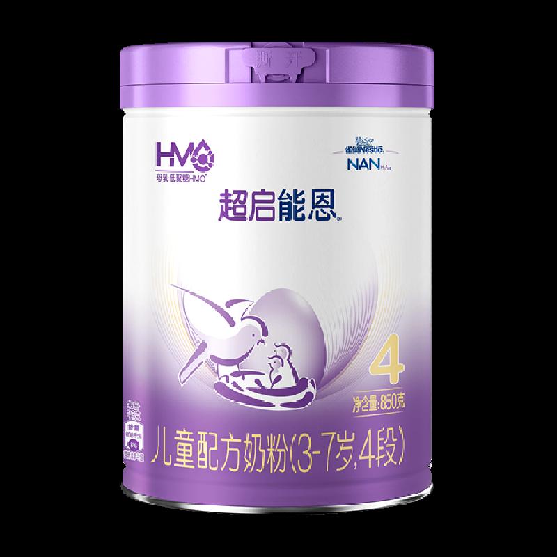 Tiêu chuẩn quốc gia mới Nestlé Super Qinengen 4 giai đoạn sữa bột thủy phân một phần sữa bột trẻ em 850gx1 lon