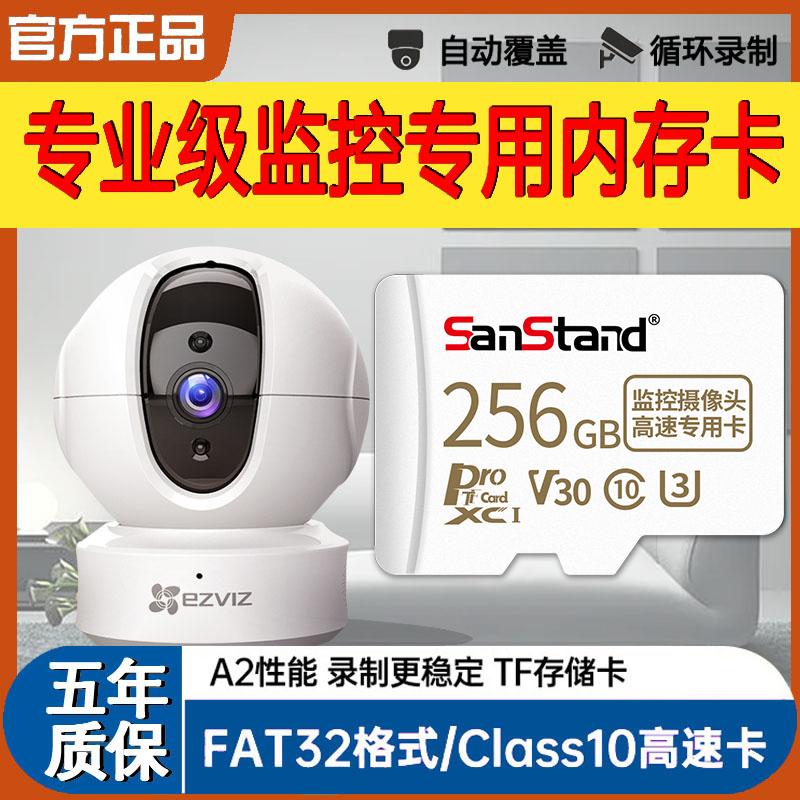 Giám sát bộ nhớ Thẻ đặc biệt 128G Camera Xiaomi class10 EZVIZ 360 thẻ nhớ sd tốc độ cao FAT32