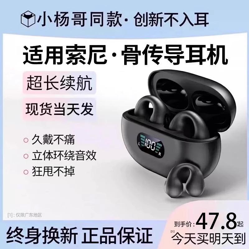 Tai nghe Bluetooth mới 2023 không dây đích thực dẫn truyền xương thể thao loại kẹp không nhét trong tai cho bé trai và bé gái phù hợp với Apple