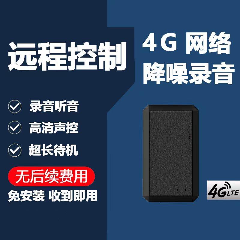 Bút ghi âm điều khiển điện thoại di động nghe chuyên nghiệp giảm tiếng ồn độ nét cao siêu dài máy ghi âm chế tác thời gian thực thiết bị từ xa