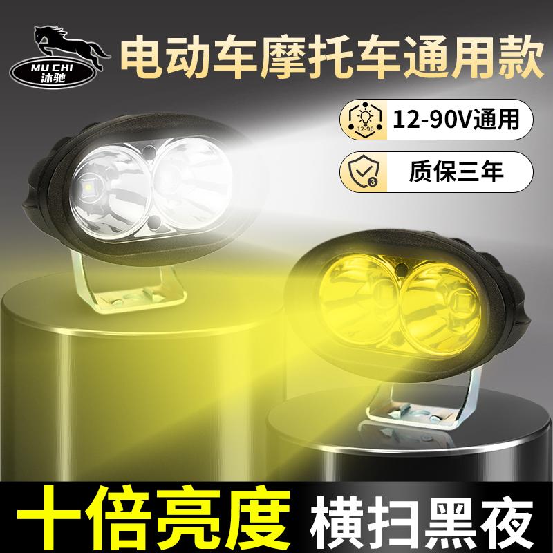 Đèn Ô Tô Điện Đèn Pha LED Siêu Sáng 12V Siêu Sáng Pin Xe Máy Xe Ba Bánh Bên Ngoài Ống Kính Mở Đường Đèn Trợ Sáng