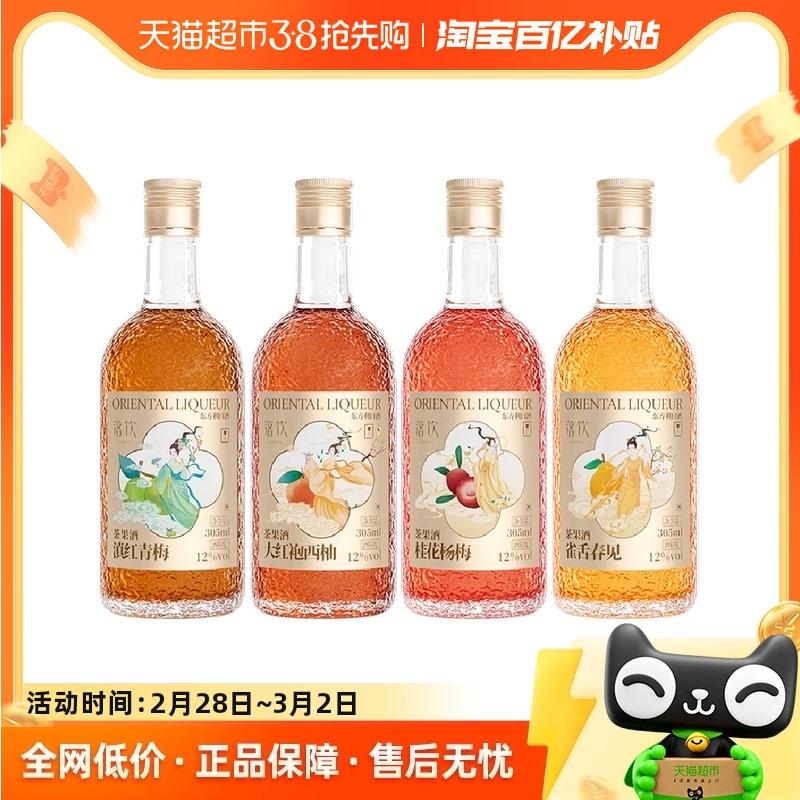 Rượu trái cây trà Luoyin, rượu mận xanh, rượu bayberry, rượu bưởi 305ml * 4 chai rượu ngọt nồng độ cồn nữ 12 độ