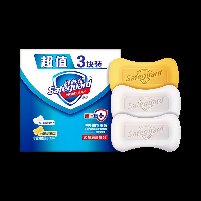 Xà phòng tắm Safeguard và Face Home Giá cả phải chăng Xà phòng tắm 3 gói Nam và Nữ Xà phòng rửa tay Authentic Chính thức