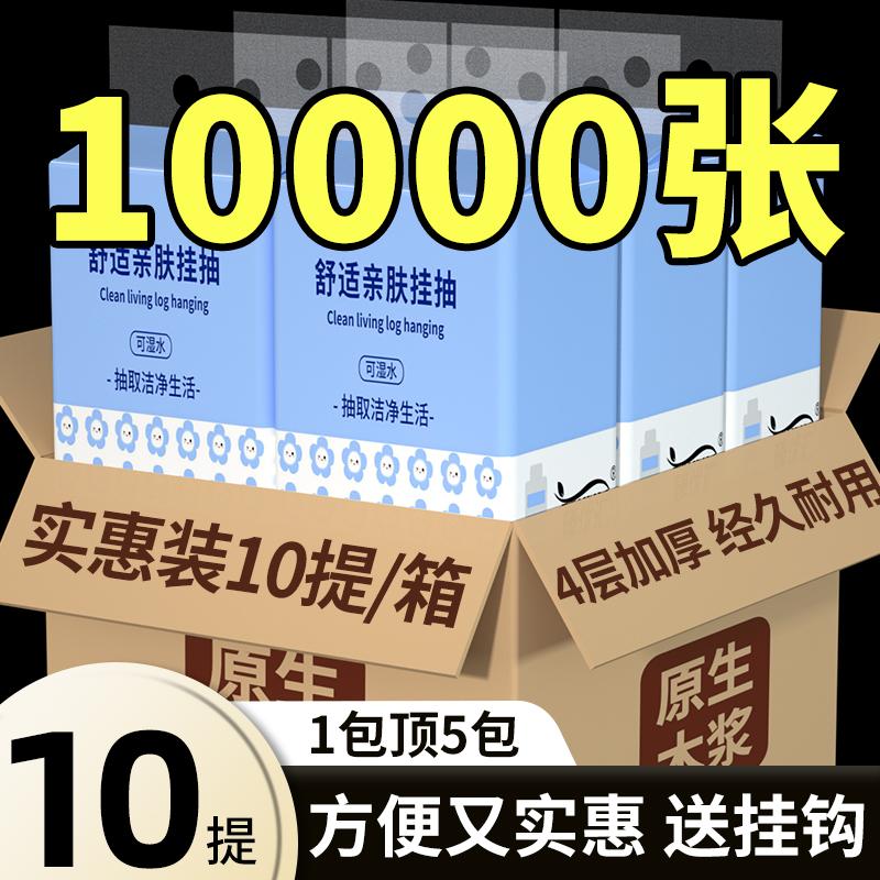 10 gói giấy vệ sinh treo, giá cả phải chăng hộ gia đình đầy đủ hộp khăn giấy, giấy vệ sinh, giấy vệ sinh, giấy vệ sinh treo bột gỗ