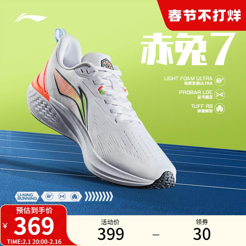 Li Ning Chitu 7 | Giày chạy bộ nam mùa xuân hè mới thi tuyển sinh trung học đua xe đào tạo nhẹ thoáng khí giày thể thao giảm sốc