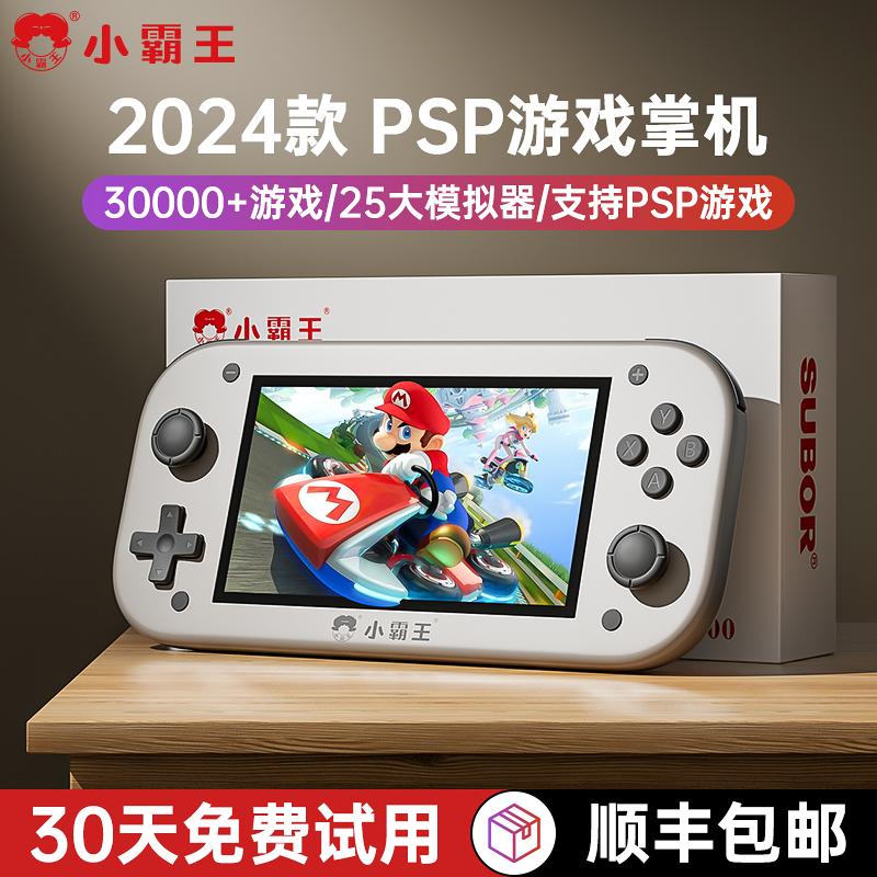 Máy chơi game cầm tay Little Overlord, máy chơi game cầm tay PSP mới, Super Mario Tetris retro, gba, máy trắng đỏ hoài cổ, TV trẻ em, máy chơi bài Nintendo, máy arcade, quà tặng bạn trai