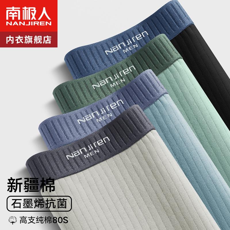 Nanjiren Quần Lót Nam Cotton Nguyên Chất Quần Lót Boxer Boxer Top Bé Trai Nam Thanh Thiếu Niên 100% Cotton