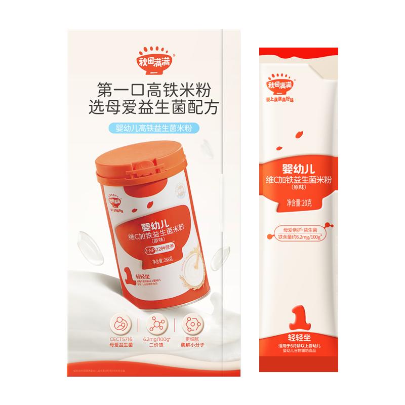 Akita Manman Trẻ Sơ Sinh Vitamin C Plus Sắt Probiotic Bột Gạo (Hương Vị Nguyên Bản) 20g