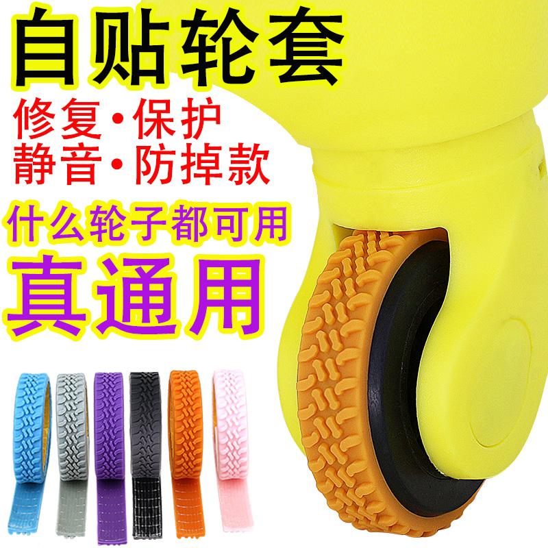 Hộp đựng xe đẩy đa năng bánh thay thế silicone tự dính tay áo chống trượt vali im lặng bánh xe bọc cao su bảo vệ chống sốc