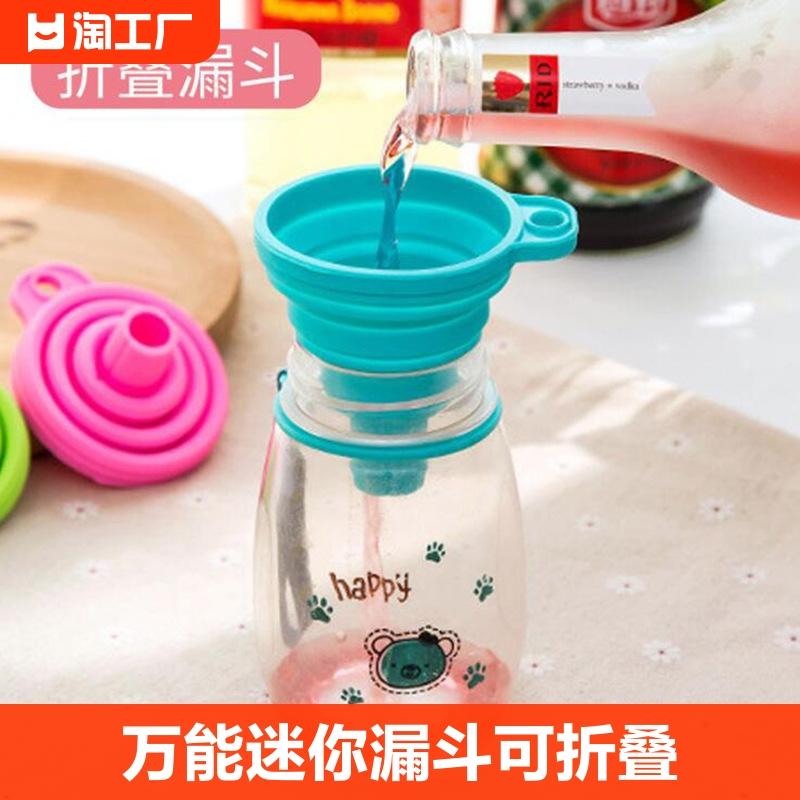 Phễu mini đa năng có thể gập lại phễu gia đình đường kính nhỏ silicone nhà bếp sáng tạo phễu đổ dầu