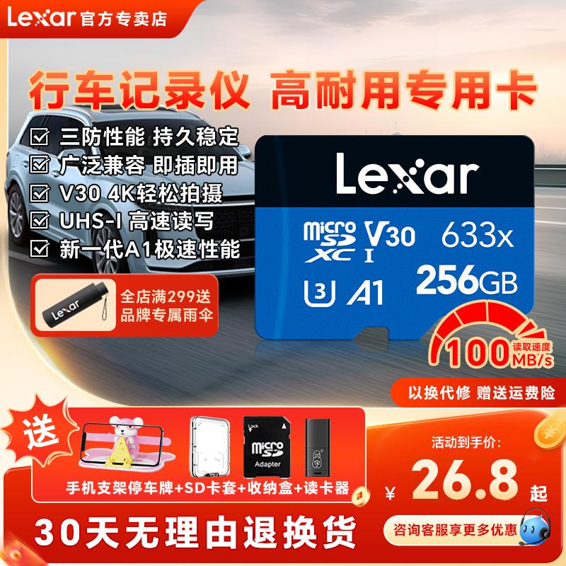 [Chỉ dành cho xe] Thẻ nhớ ghi âm lái xe Lexar thẻ nhớ thẻ tf thẻ nhớ thẻ sd tốc độ cao 64g