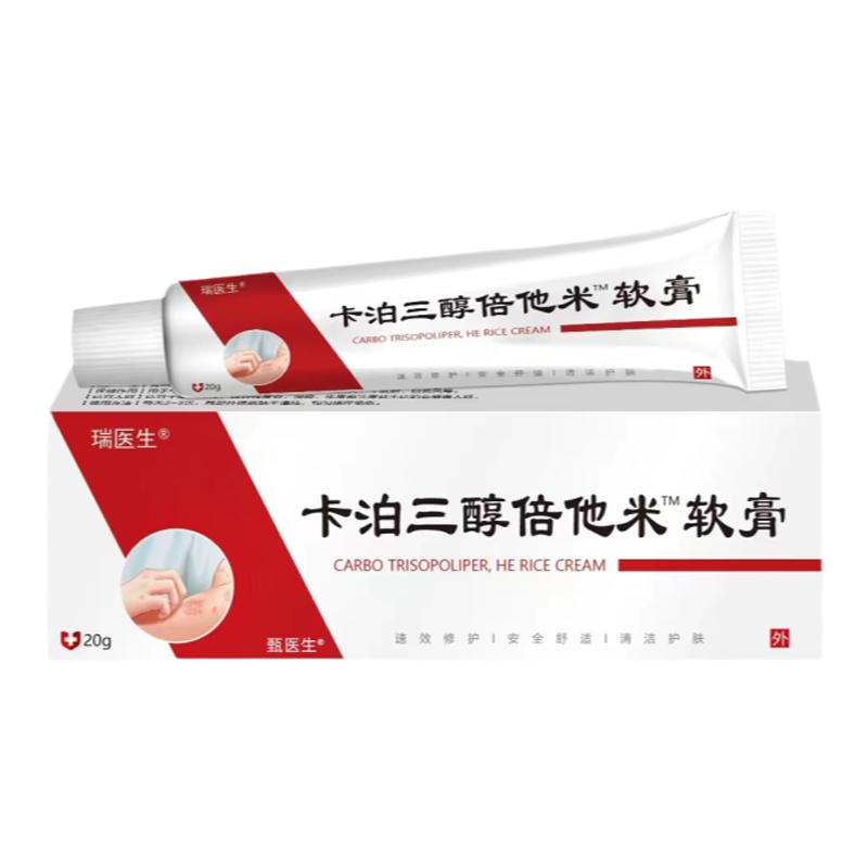 Thuốc mỡ Calcipotriol chính hãng thuốc mỡ calcipotriol betamethasone thuốc mỡ bôi trơn dạng gel chính hãng của cửa hàng hàng đầu