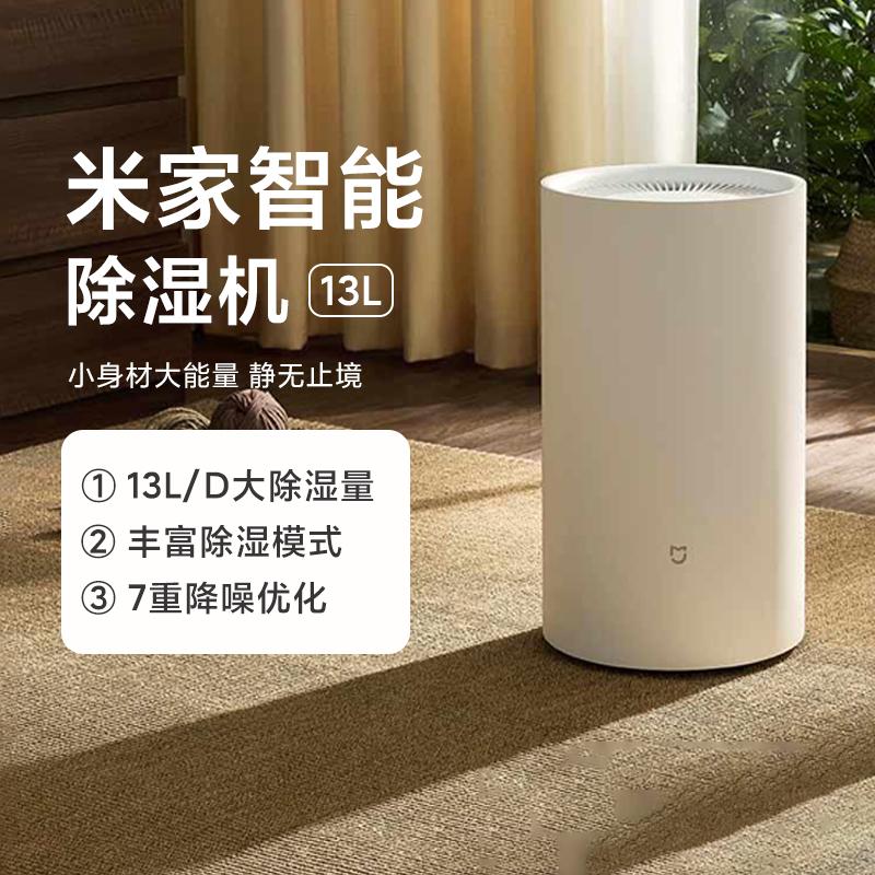 Máy Hút Ẩm Xiaomi Mijia 13L Máy Hút Ẩm Gia Đình Phòng Khách Hút Ẩm Và Sấy Quần Áo Phòng Ngủ Ánh Sáng Âm Thanh Kháng Khuẩn Hút Ẩm Thông Minh