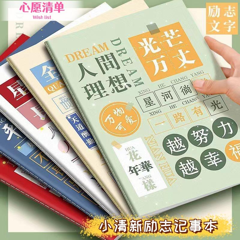 Đơn giản dày A5 tập thể dục notebook notepad bản mềm đường ngang truyền cảm hứng văn bản sinh viên phổ máy tính xách tay